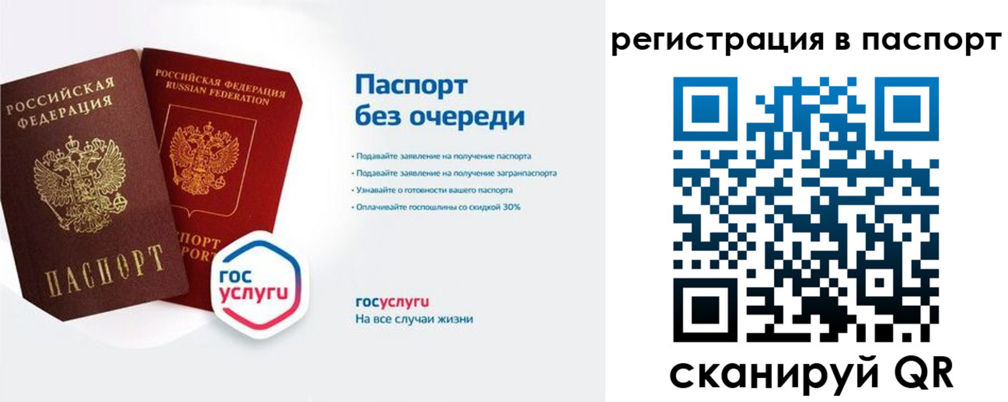 временная регистрация гарантия в Черкесске