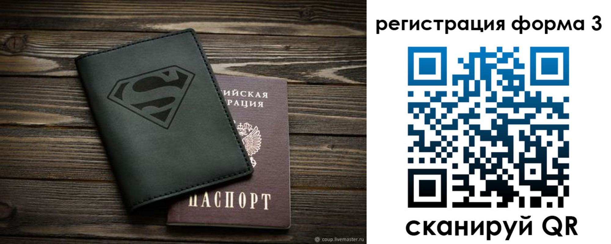 прописка в Черкесске