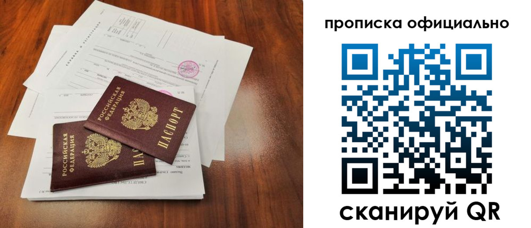 пропишу в квартире в Черкесске