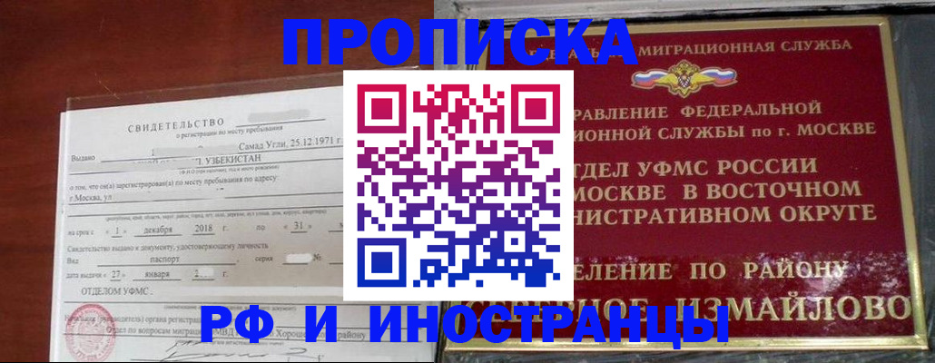 временная регистрация недорого в Черкесске