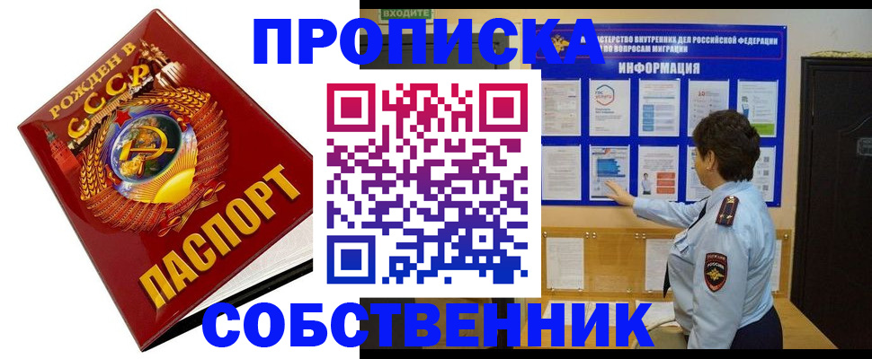 временная регистрация в квартире в Черкесске