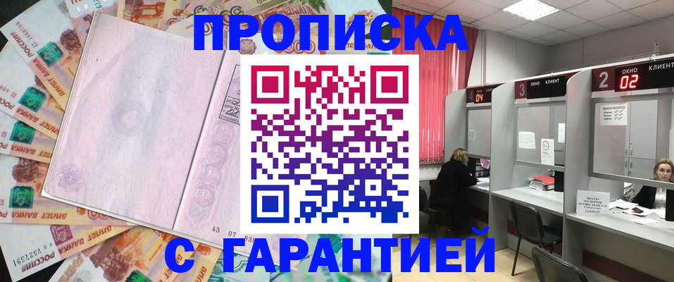 прописка иностранных граждан в Черкесске