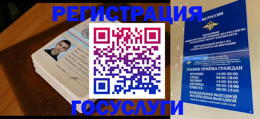 прописка от собственника в Черкесске
