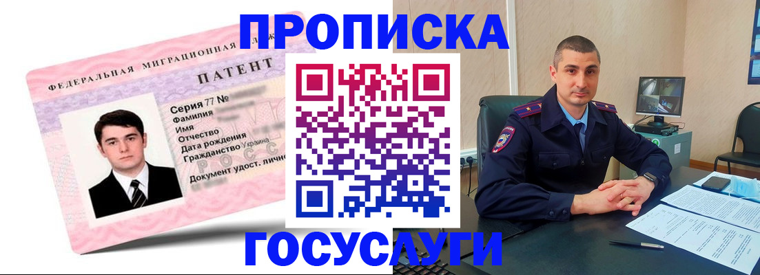 временная регистрация адрес в Черкесске