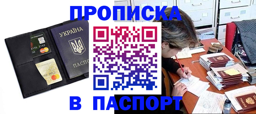 временная регистрация недорого в Черкесске