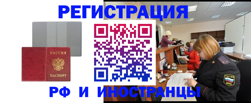 прописка для военкомата в Черкесске