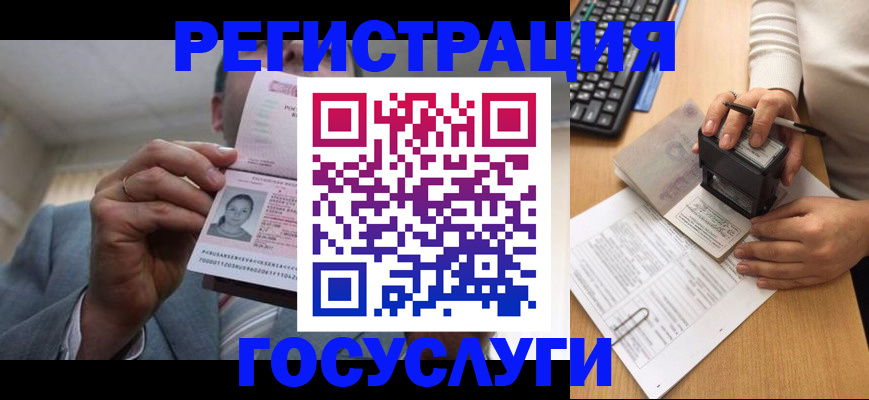 регистрация в Черкесске