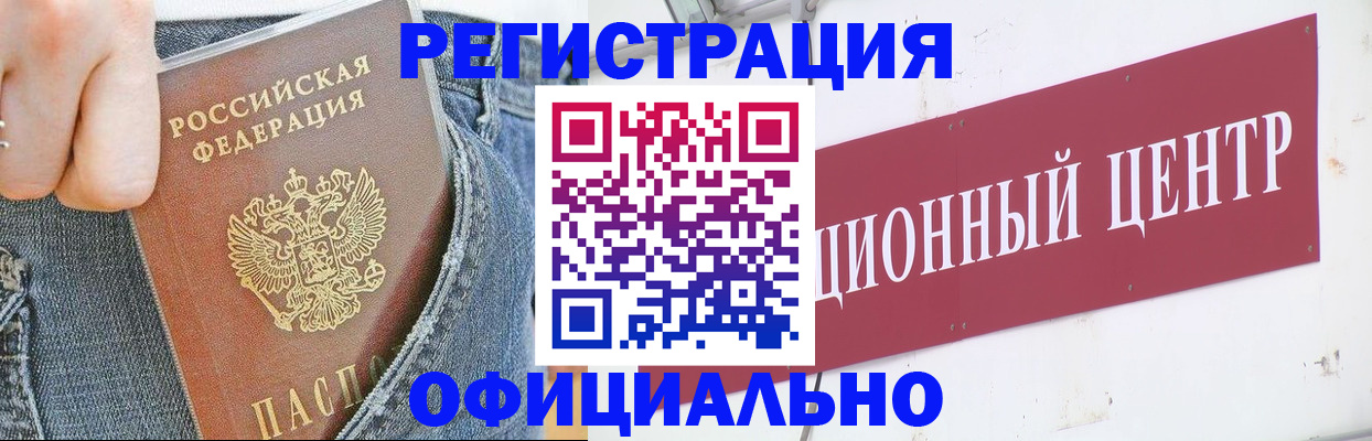 временная регистрация адрес в Черкесске